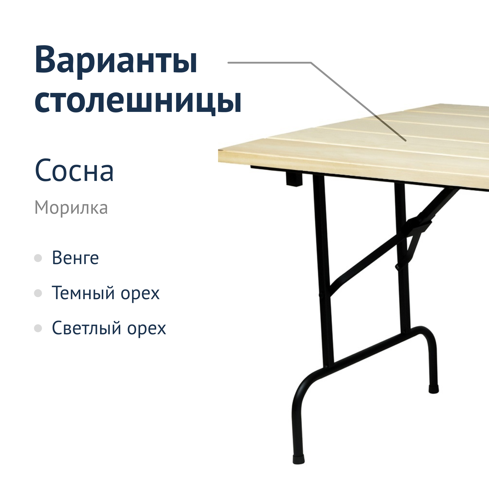 Стол Лидер 1 Купить