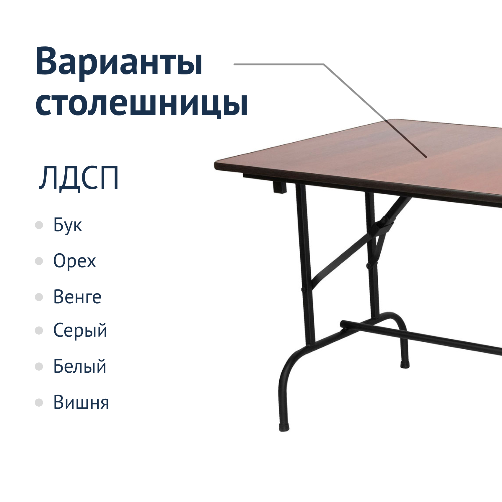 Стол Лидер 1 Купить