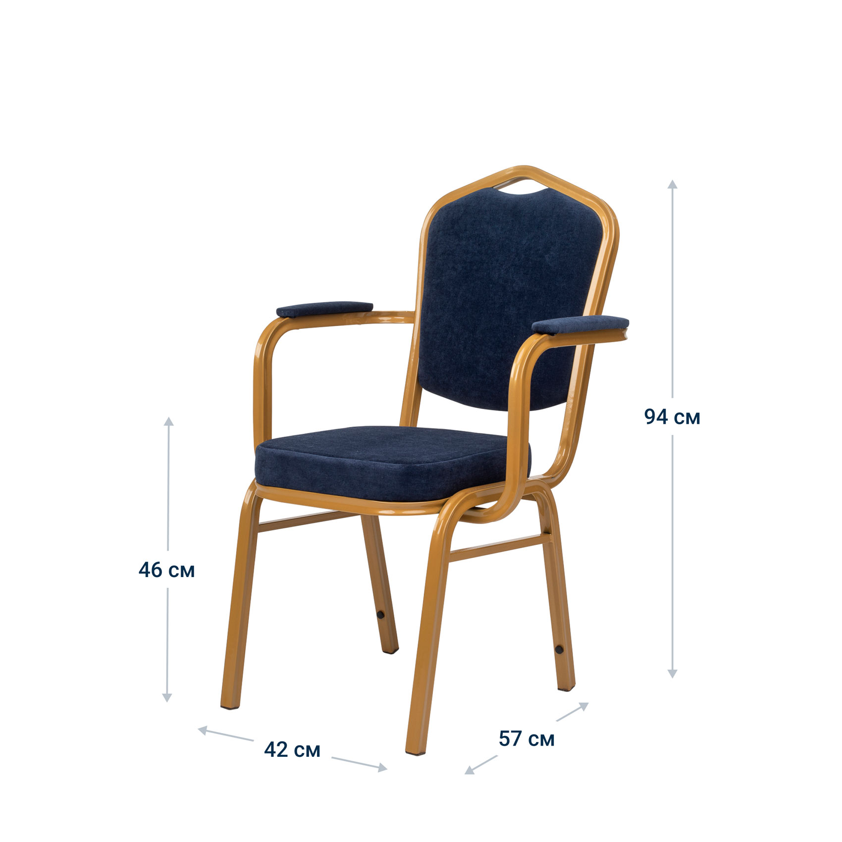полукруглый стул с подлокотниками