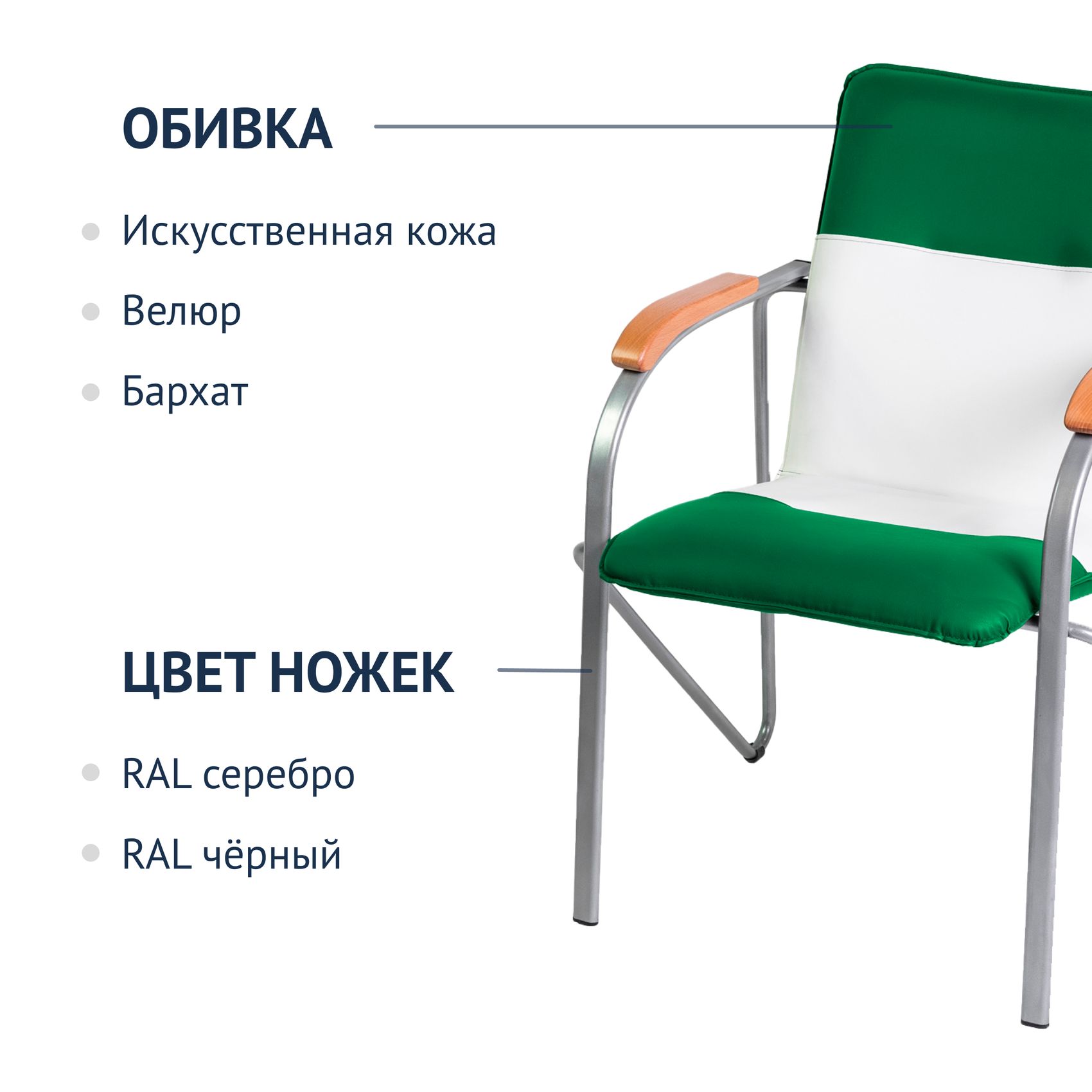 Стул Самба Купить В Нижнем Новгороде