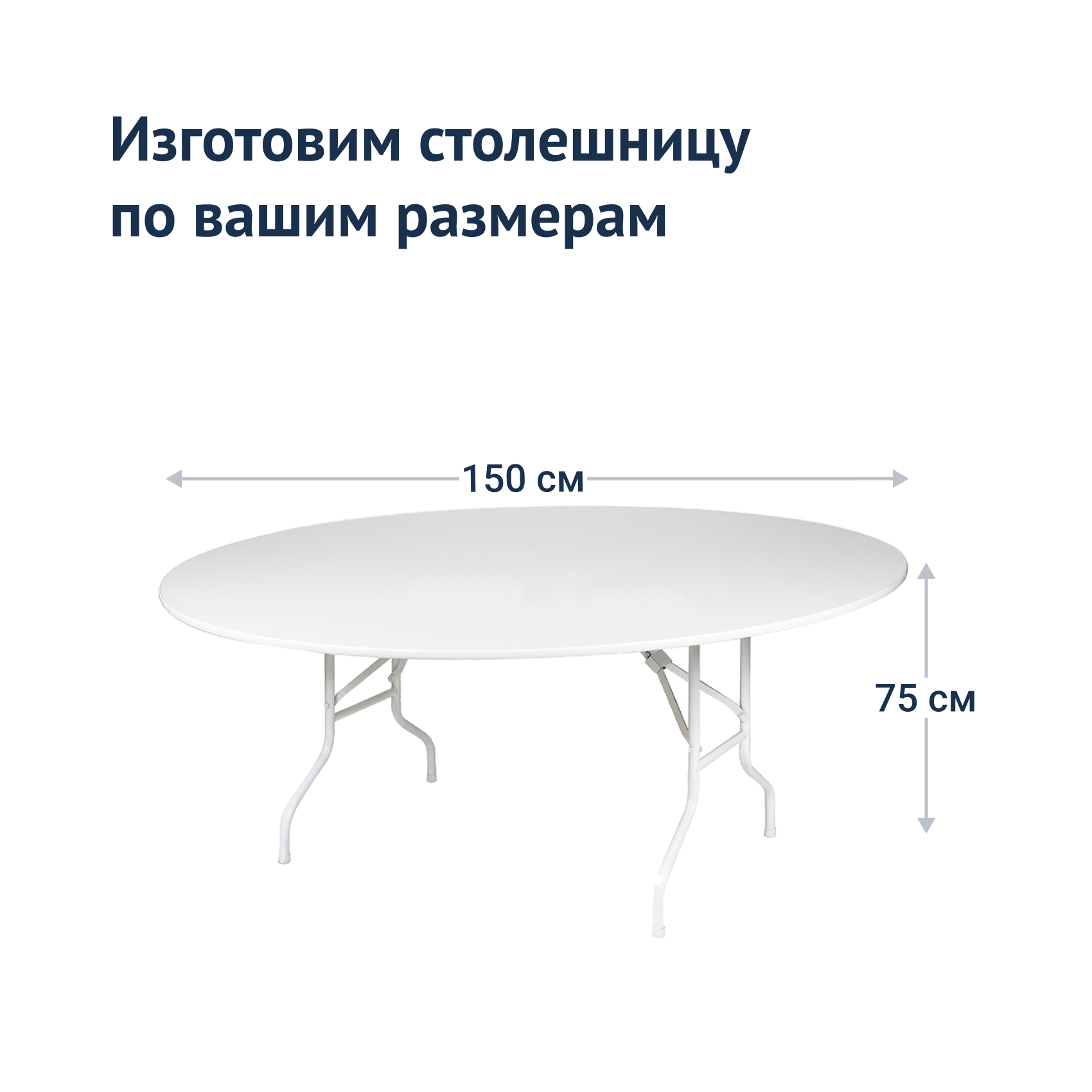 Стол Лидер 15 Купить 1800