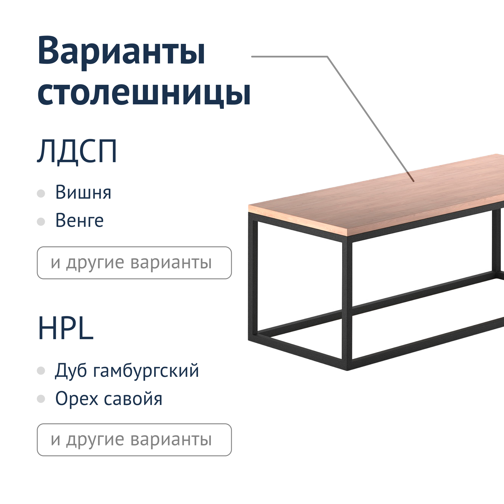 Стол лофт много мебели