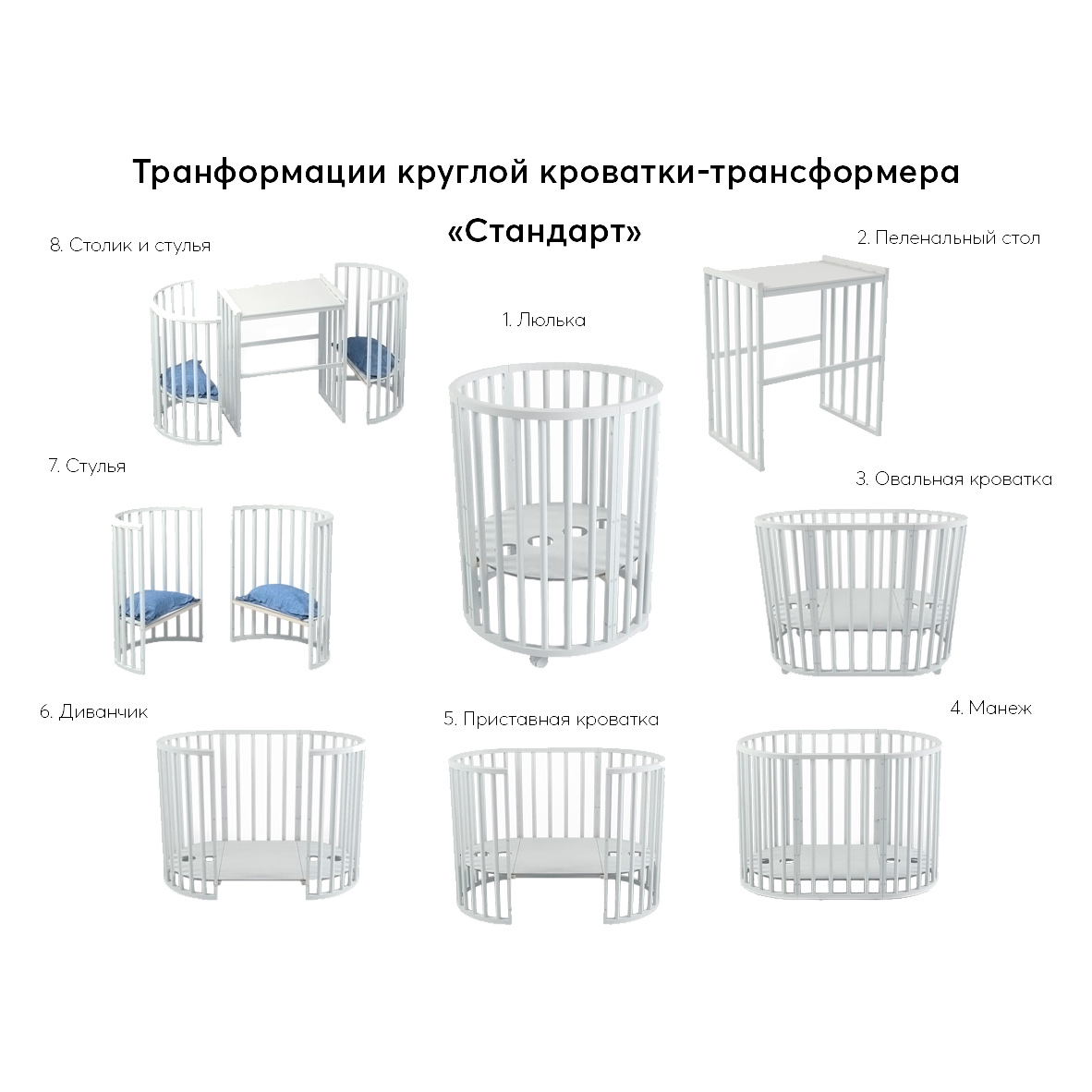 Кровать трансформер круглая схема сборки