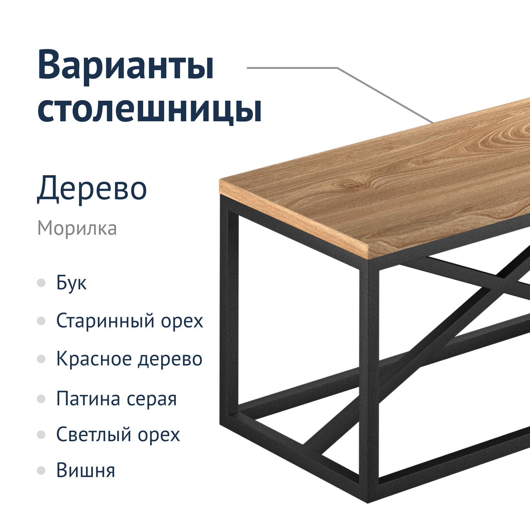 Стол в стиле лофт чертежи