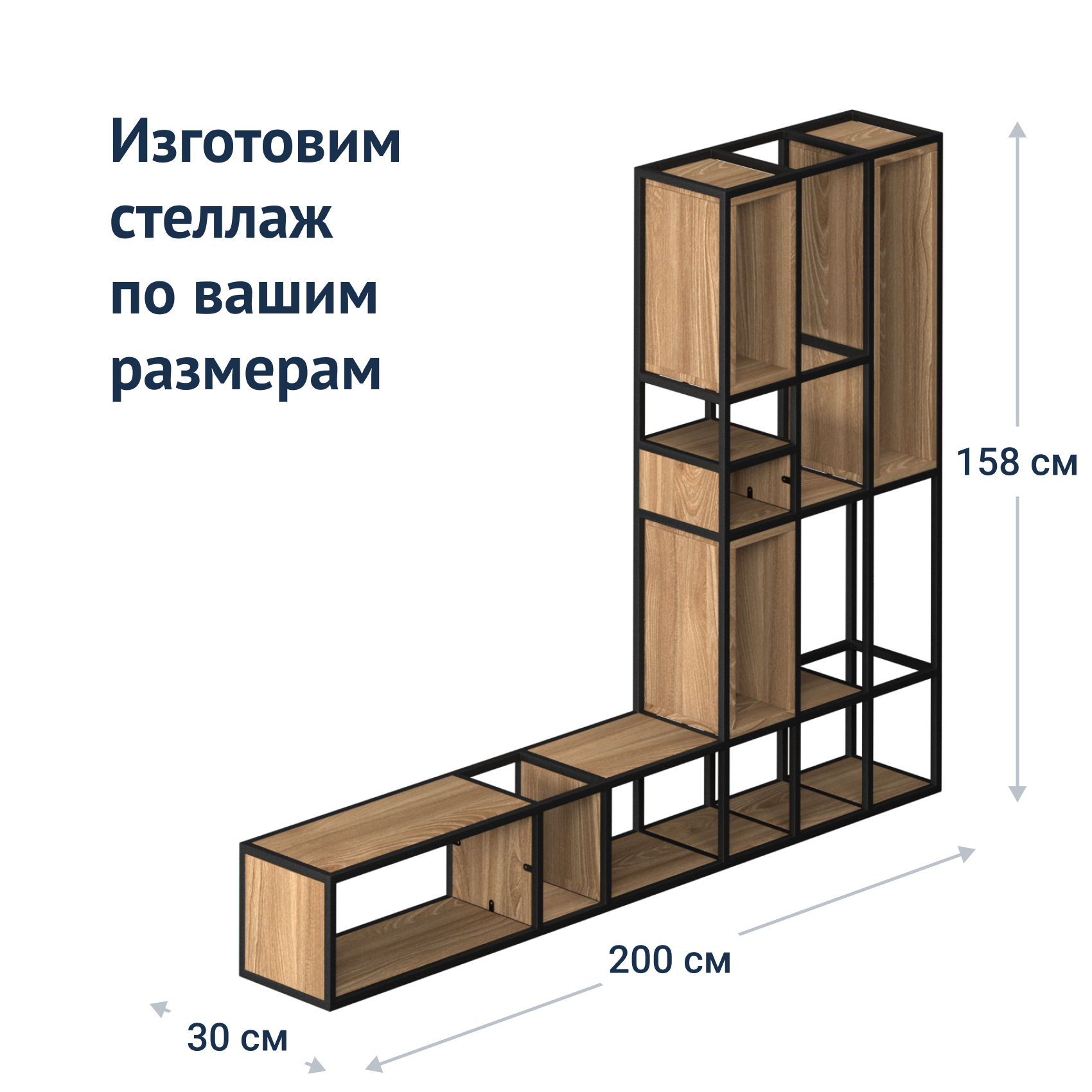 Подвесной стеллаж