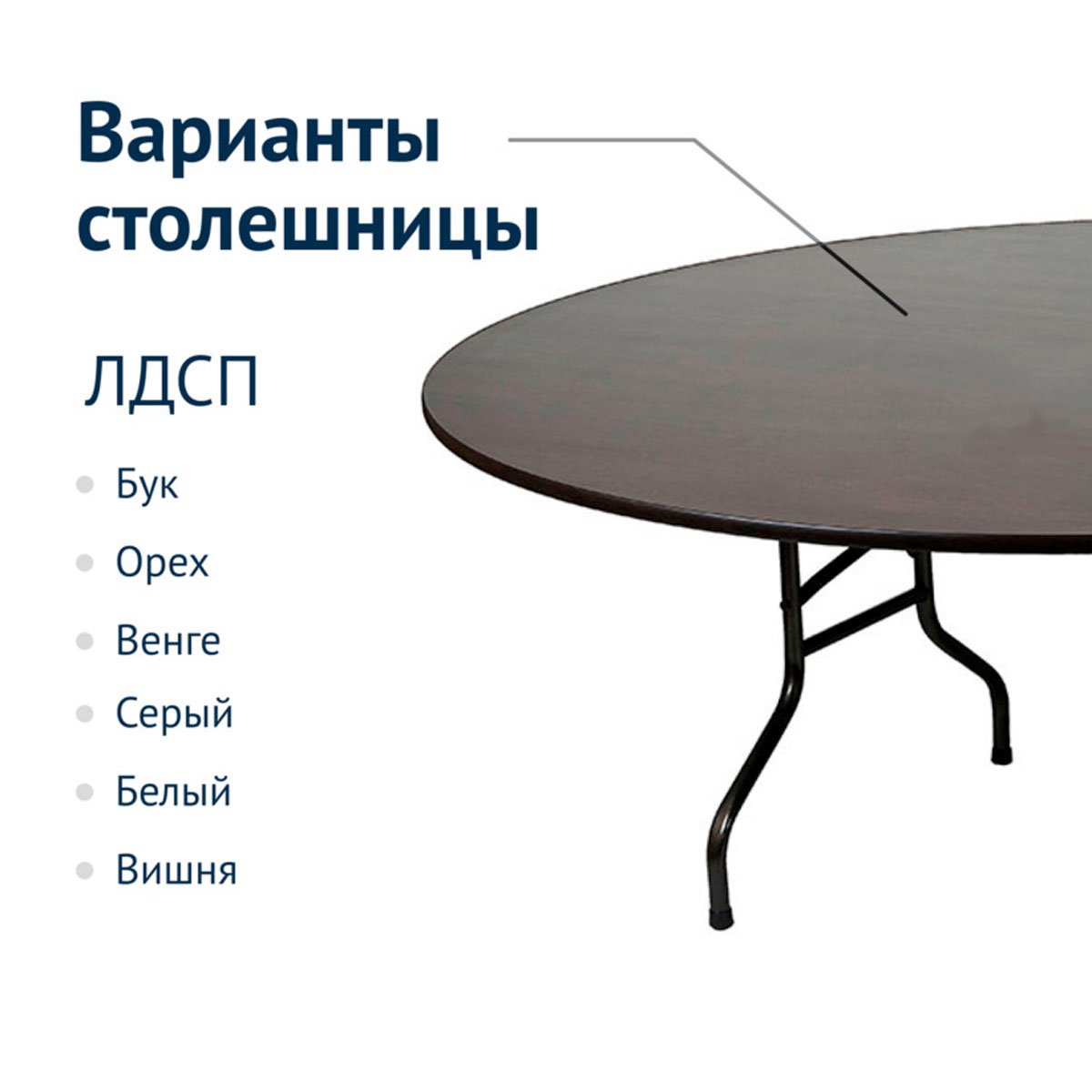 Стол Лидер 1 Купить
