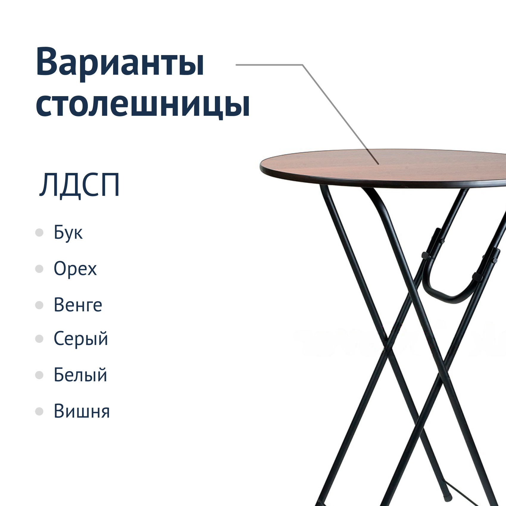 Стол Лидер 1 Купить