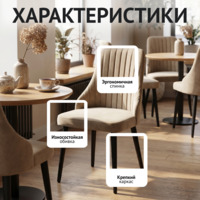 Фотография товара Стул Конгсберг, бархат Небби 236, ножки металл черные от компании ChiedoCover.