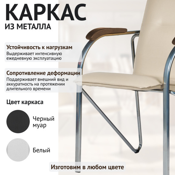 Стул Самба, светло-бежевый, каркас хром - фото 4