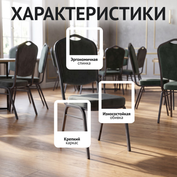 Стул Хит 20, велюр Велютто 75, каркас титан глянец - фото 2
