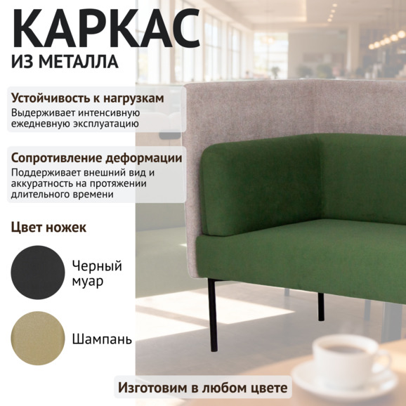 Диван Гарда с экраном, велюр Гэлакси Лайт 09, ножки металл черный муар - фото 4