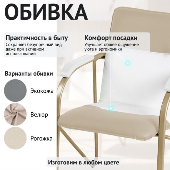 Стул Самба, серо-бежевый/белый, каркас - шампань, белые подлокотники - фото 3