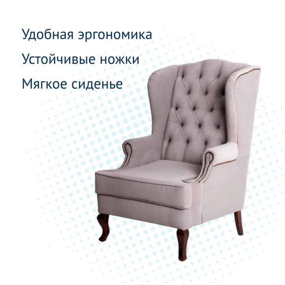 Кресло каминное, велюр Teddy 022, ножки бук - фото 7