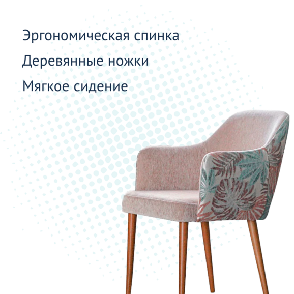 Стул Роза, Modena 4048, Modena Plain 4048, цвет ножек-светлый орех - фото 3