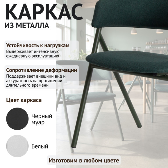 Стул Урус Стул Урус - фото 4