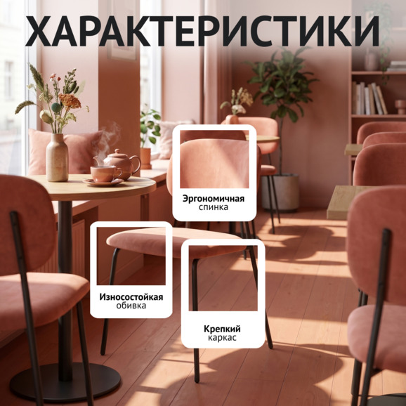 Стул Париж, микровелюр Сканди 08, каркас металл серый - фото 2