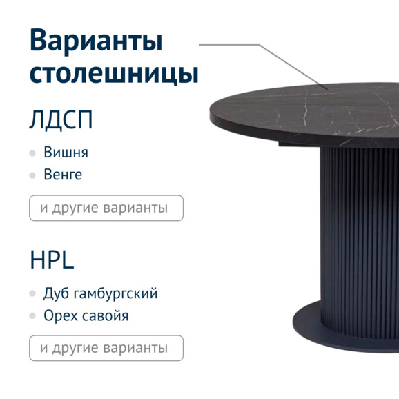 Стол раздвижной Оптима , HPL, матовый черный - фото 2