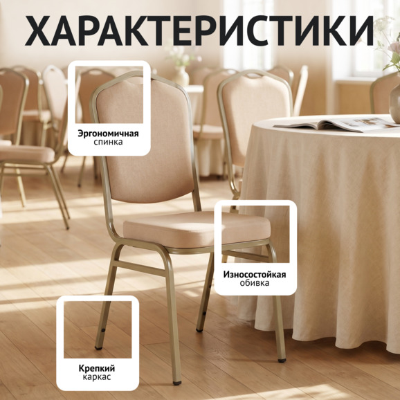 Стул Хит 20мм, кожзам Нитро Крем, каркас шампань - фото 2