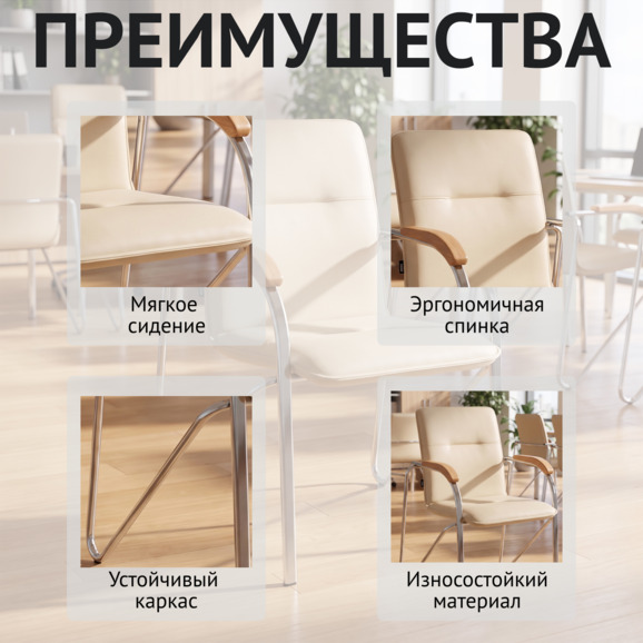 Стул Самба, кожзам Нитро бейге, каркас гальваника, подлокотники бук, под лак Стул Самба, кожзам Нитро бейге, каркас гальваника, подлокотники бук, под лак - фото 6