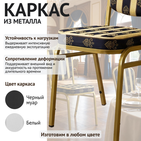 Стул Хит 20мм - золото, полоса узкая синяя - фото 4