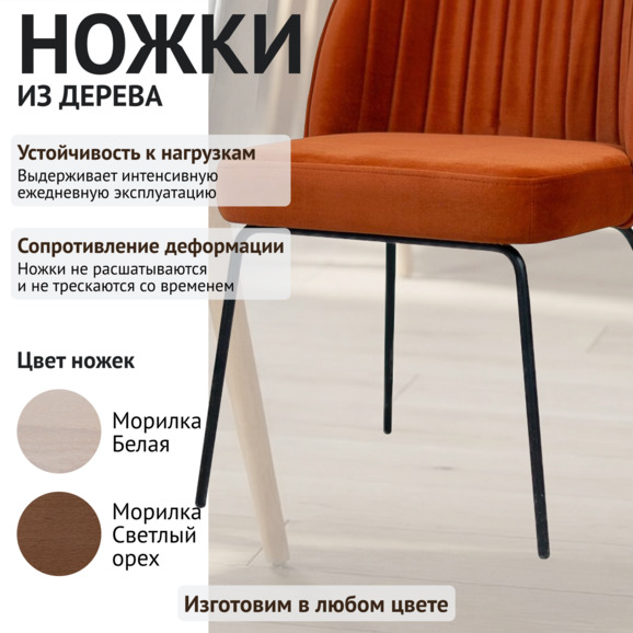 Стул Тони, коричневый - фото 4