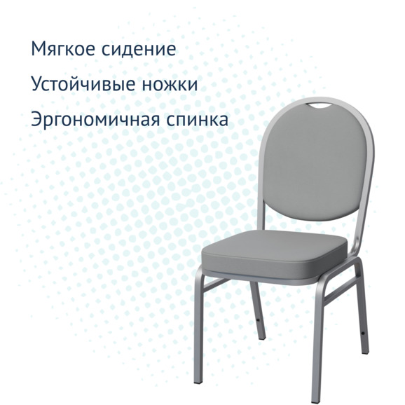Стул Азия 20, велюр Remy 81, каркас серебро - фото 3