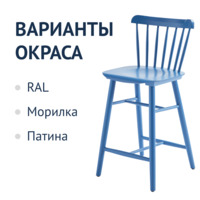 Фотография товара Стул Такер полубарный, синий деревянный от компании ChiedoCover.