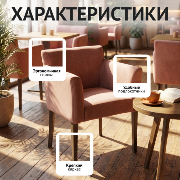 Кресло Камила, пыльно-розовый велюр - фото 2