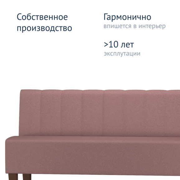 Диван Линейный, велюр Velutto 36, ножки бук, морилка старинный орех Диван Линейный, велюр Velutto 36, ножки бук, морилка старинный орех - фото 4