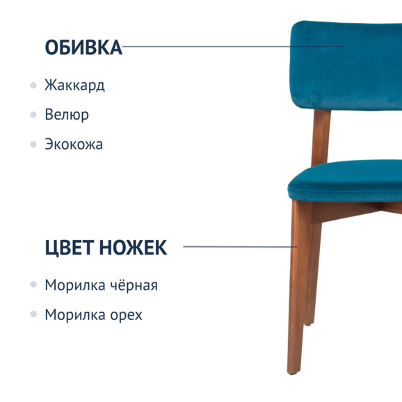 Стул Topas - фото 2