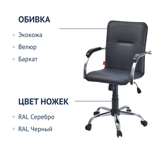 Кресло Самба G - фото 2
