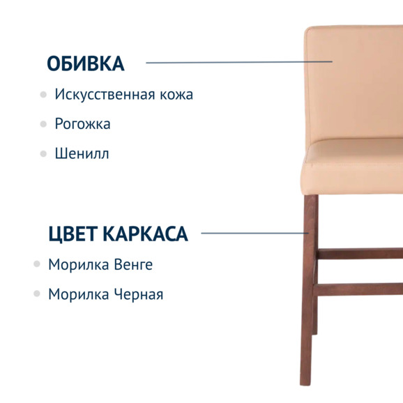 Стул барный Тревер, велюр Velutto 43, ножки бук морилка светлый орех - фото 6