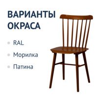 Фотография товара Стул Такер, коричневый деревянный от компании ChiedoCover.