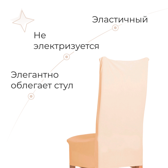 Чехол 48, бежевый - фото 4