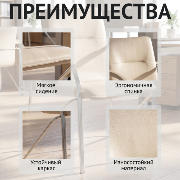 Стул Самба, экокожа Креам, каркас хром, подлокотники мягкие - фото 6