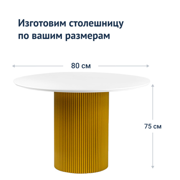 Стол фуд-корт, белый матовый - фото 4