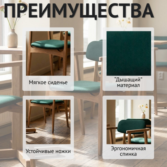 Стул Гави, велюр Велутто 33, ножки бук под лак - фото 6