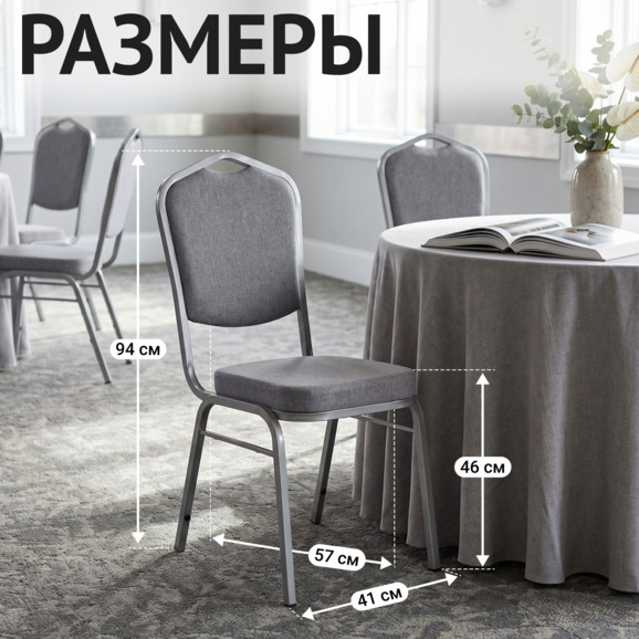 Стул Хит 20, рогожка Лагуна 994, каркас серебро Стул Хит 20, рогожка Лагуна 994, каркас серебро - фото 5