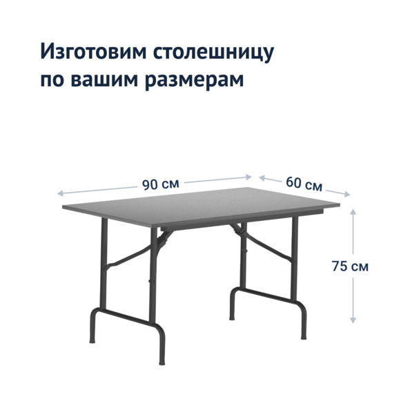 Стол Лидер 1, 900x600, серый, черный, кромка ПВХ, без отбойников - фото 3