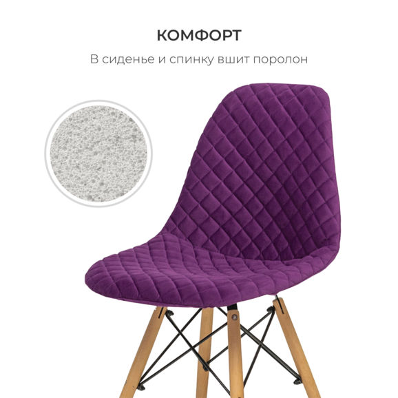 Чехол Е07 на стул Eames, фиолетовый - фото 4