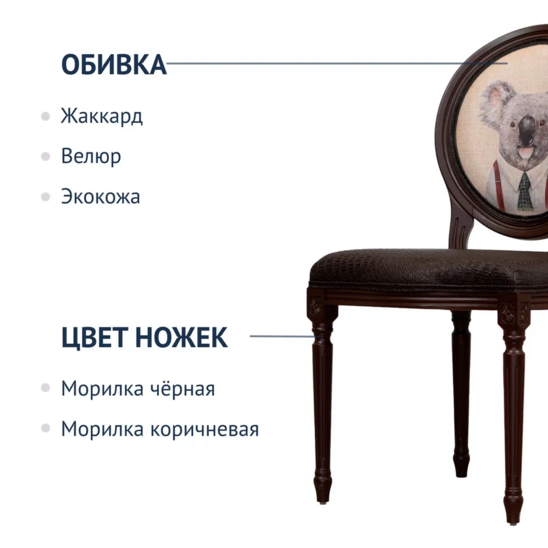 Стул Вольтер, венге, коала - фото 3