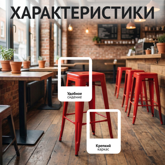 Табурет барный Толикс, красный - фото 2