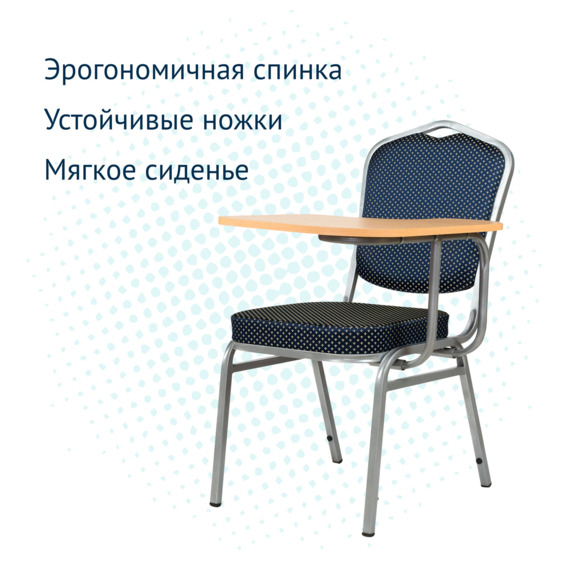 Стул Хит 20мм с пюпитром - алюминиевый каркас - фото 6