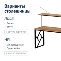 Фотография товара Стол компьютерный Лофт-1 от компании ChiedoCover.