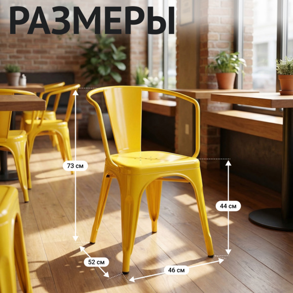 Кресло Толикс, желтый - фото 4