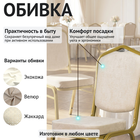 Стул Хит 25мм - золото, велюр бежевый - фото 3