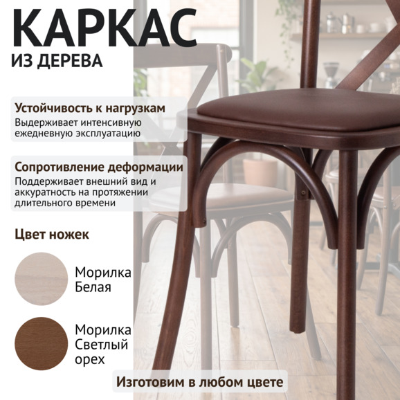 Стул Кроссбэк, старинный орех, бук, с подушкой Galaxy Brown - фото 4