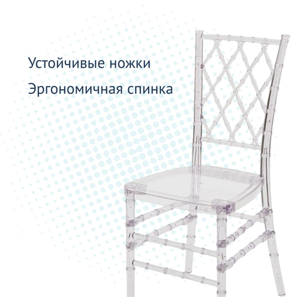 Стул Кьявари Диамант Прозрачный, пластиковый - фото 2