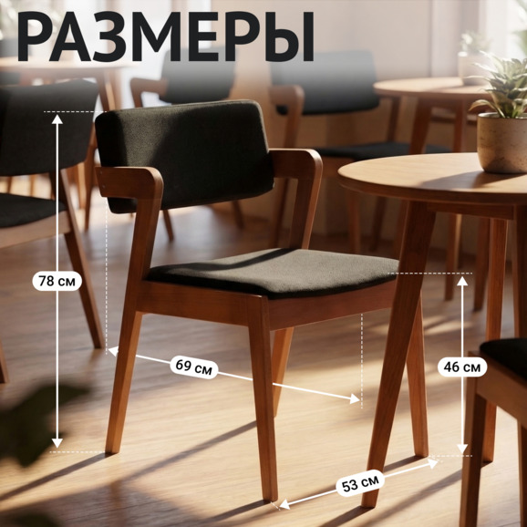 Полукресло Ostin, рогожка черная, ножки бук - фото 5