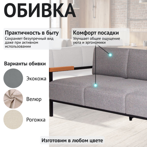 Диван Хэнк, Рогожка Браво грей - фото 3